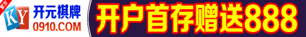 电子棋牌