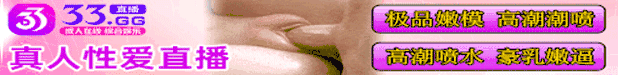 33直播