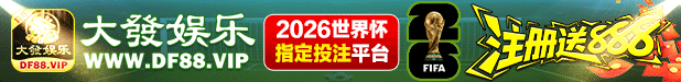大发娱乐
