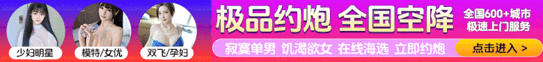 同城约炮
