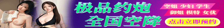 同城约炮