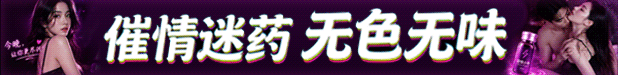 催情迷药