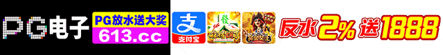PG娱乐