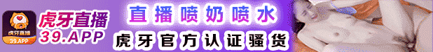 虎牙直播