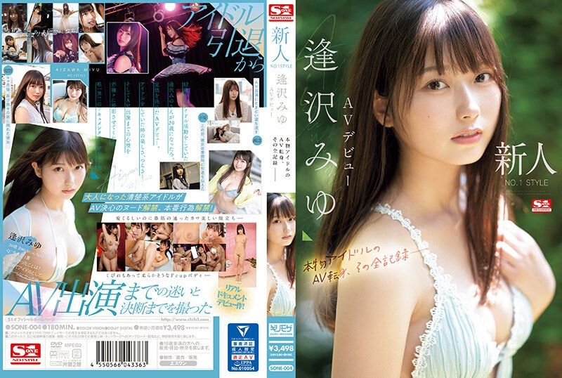 SONE-004 新人第一名：相泽美优的AV出道——偶像转型AV的完整记录