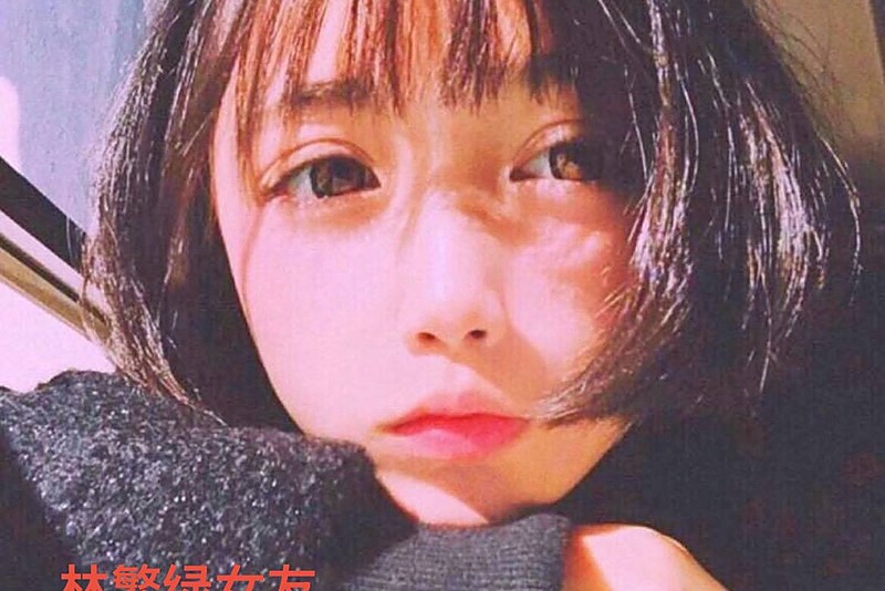 校园出轨 林繁绿 被前女友实名爆包养出轨并伪造系统请假