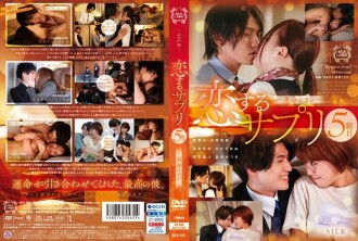 SILK-153 恋爱补给品 第5颗-命运的男友 - 滨崎真绪