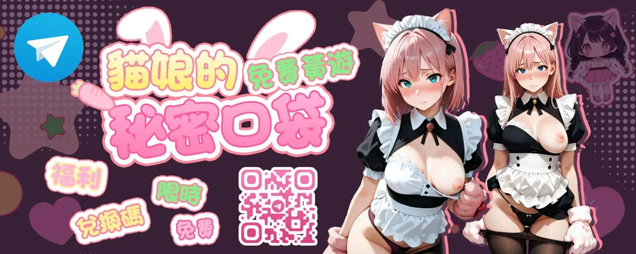 国庆中秋大狂欢！小女仆带你解锁免费H游+超色大奖！✨