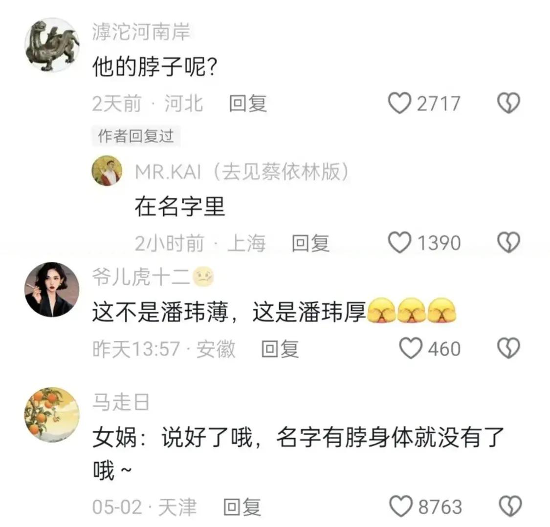 笑翻了！潘玮柏北京演唱会胖成杜海涛！网友调侃这是胖围脖！