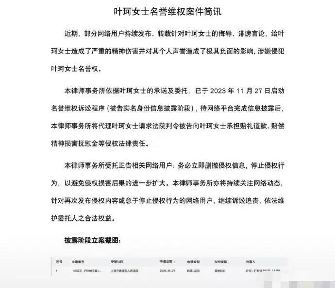 叶珂再次否认与黄晓明关系 以涉嫌侵犯名誉权起诉造谣网友