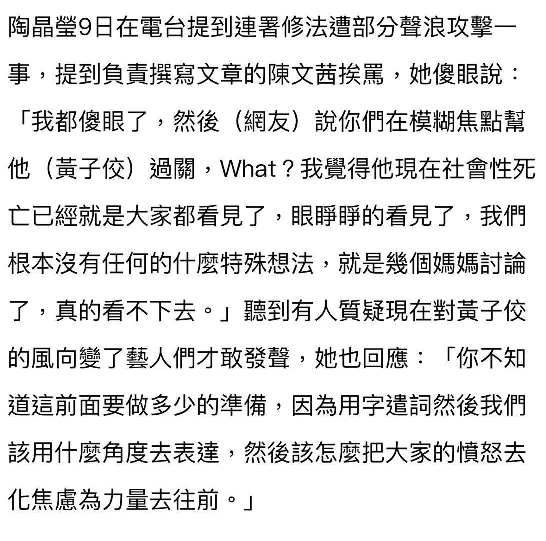 陶晶莹称黄子佼已社会性死亡 黄子佼爱徒Lulu发声：不容忍触法行为