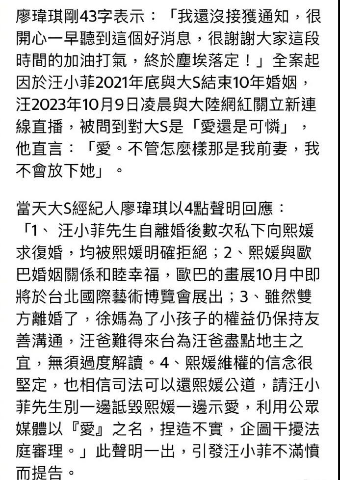 大S经纪人回应获不起诉处分，曾指汪小菲曾一边诋毁一边示爱