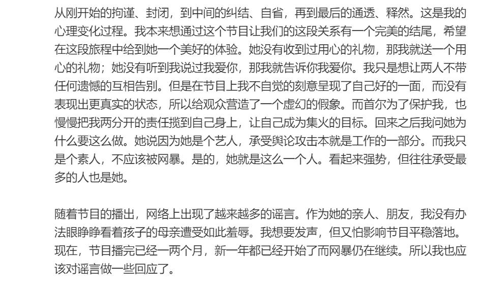 老刘发长文证实离婚传闻：我和傅首尔夫妻缘分已然终结