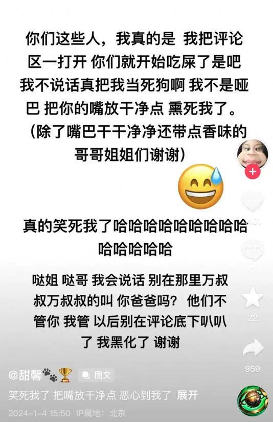 不准叫万叔叔！甜馨再怼提PG One的网友：别在那里万叔叔万叔叔的叫，你爸爸吗？别在评论底下叭叭，我黑化了