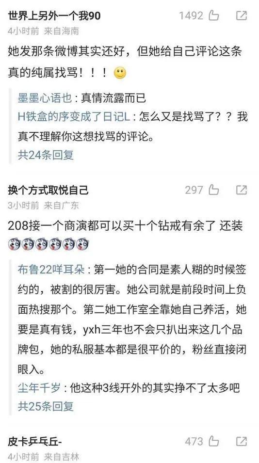 女星跨年晚会丢2万戒指，哭诉赔偿不起惹争议，日常穿搭都是名牌