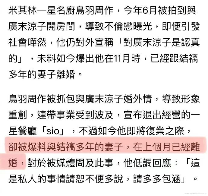 广末凉子出轨对象已与妻子离婚 曾声称对广末凉子是认真的