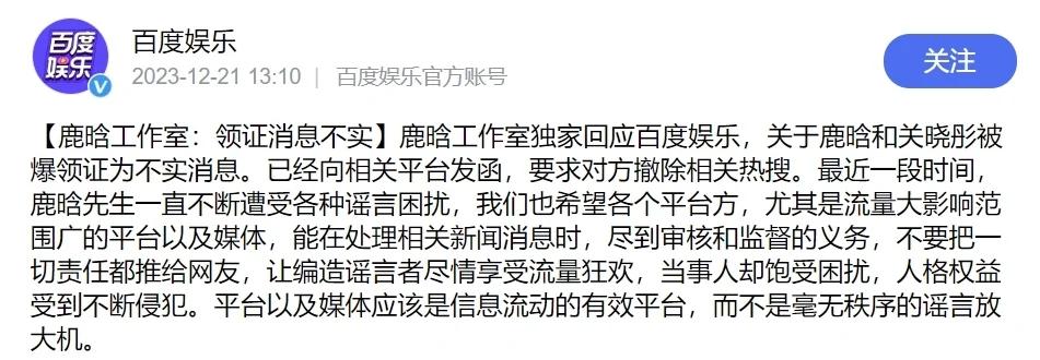 狗仔曝鹿晗关晓彤已领证 鹿晗工作室否认传闻