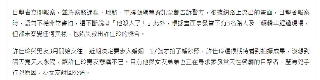 马来西亚歌手许佳玲被粉丝杀害 凶手杀人后用刀自残