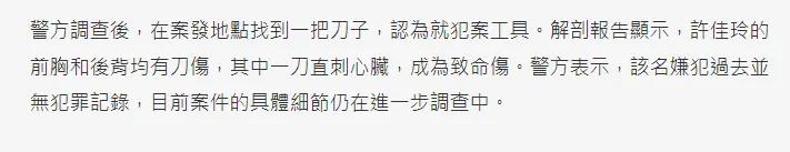 马来西亚歌手许佳玲被粉丝杀害 凶手杀人后用刀自残