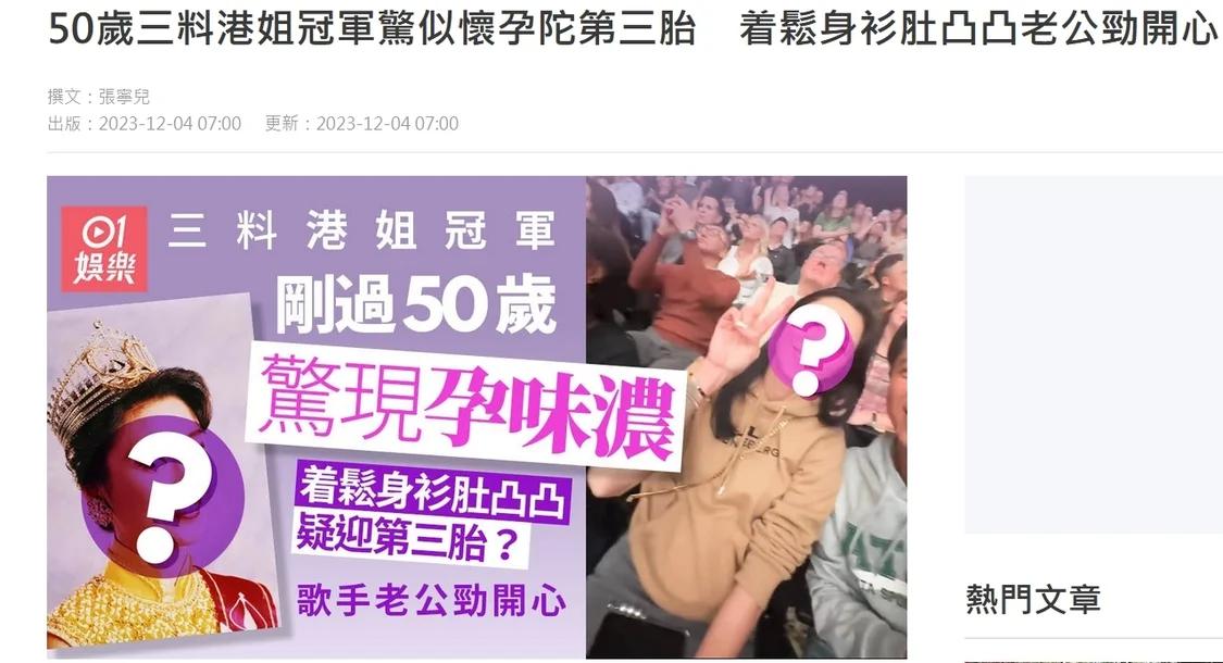 李克勤妻子卢淑仪庆生50周岁 宽松卫衣被说孕味十足