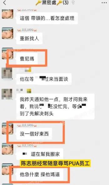 原小虎队成员陈志朋被曝两次偷税漏税，辱骂工作人员拖欠赔偿金