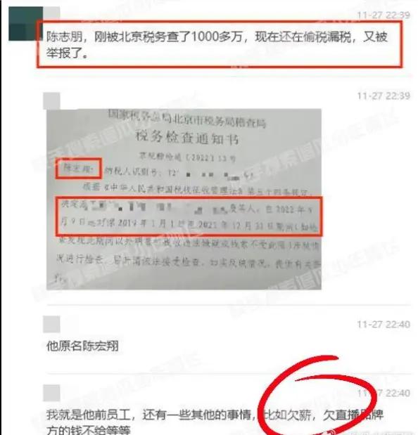 原小虎队成员陈志朋被曝两次偷税漏税，辱骂工作人员拖欠赔偿金