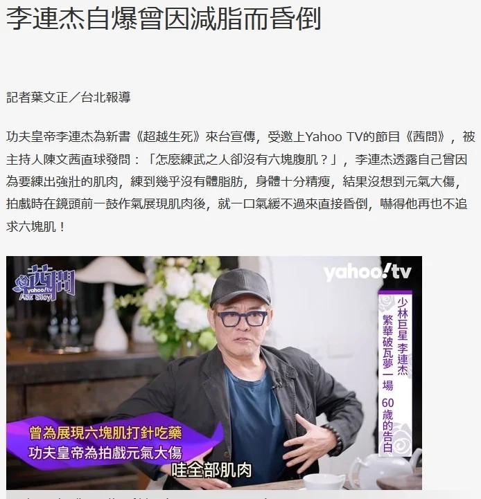 李连杰：已交代后事，死后不用立碑办丧事