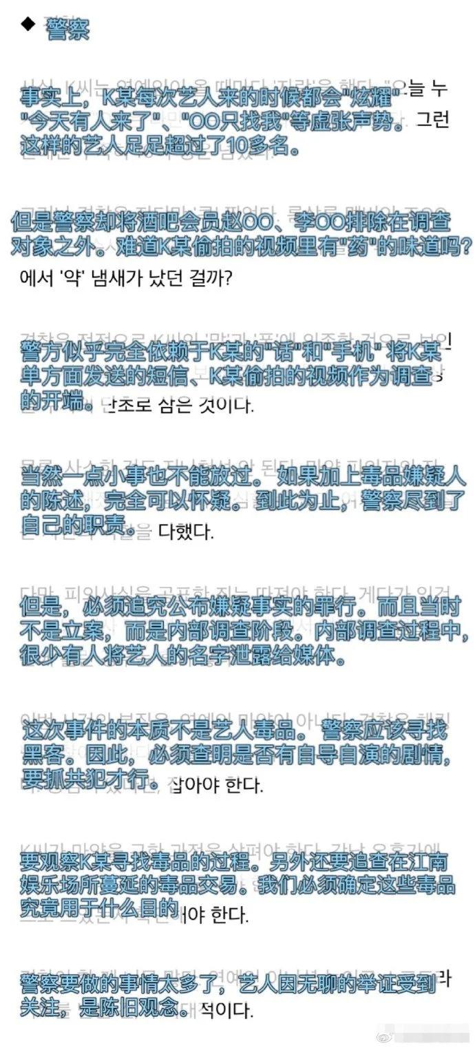 D社曝李善均权志龙涉案原因 疑似被毒客利用