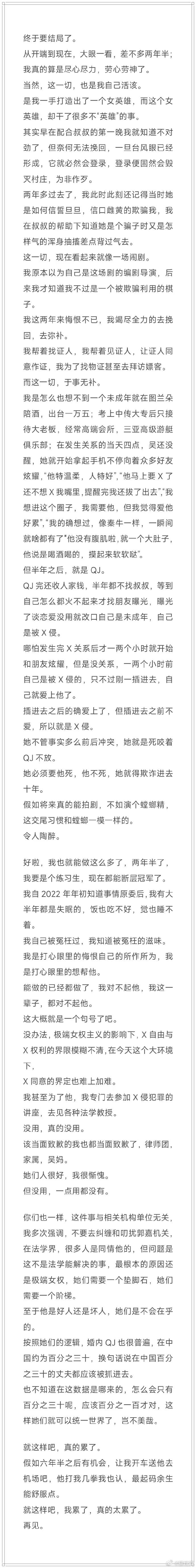 吴亦凡厂牌时隔两年半更新：转发都美竹写手长文