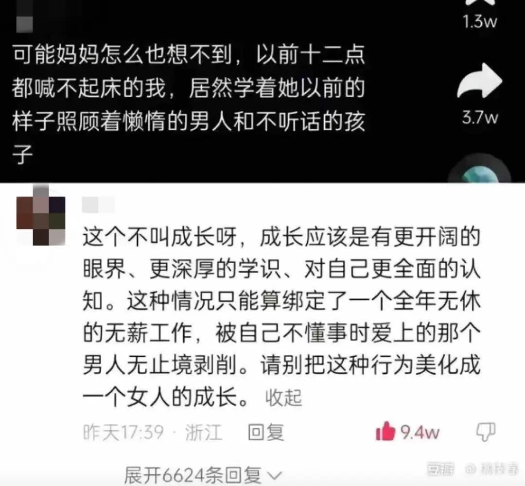 图源：网络