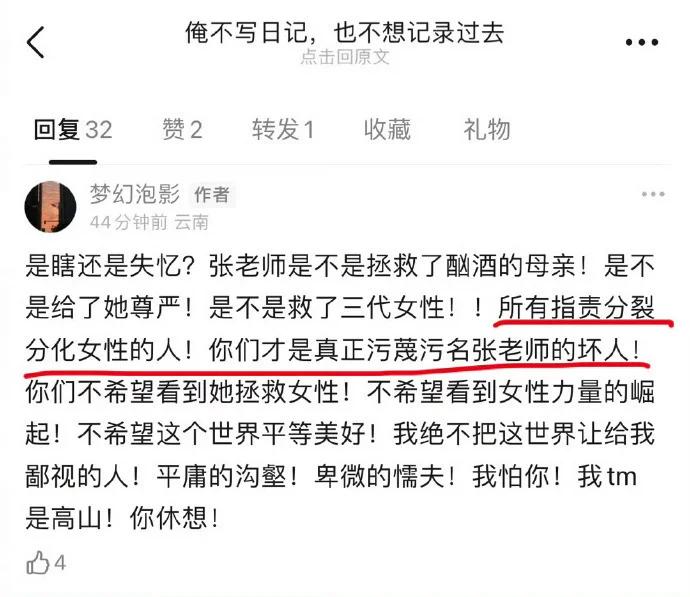 《我本是高山》编剧回应性别争议 随后删除回应微博