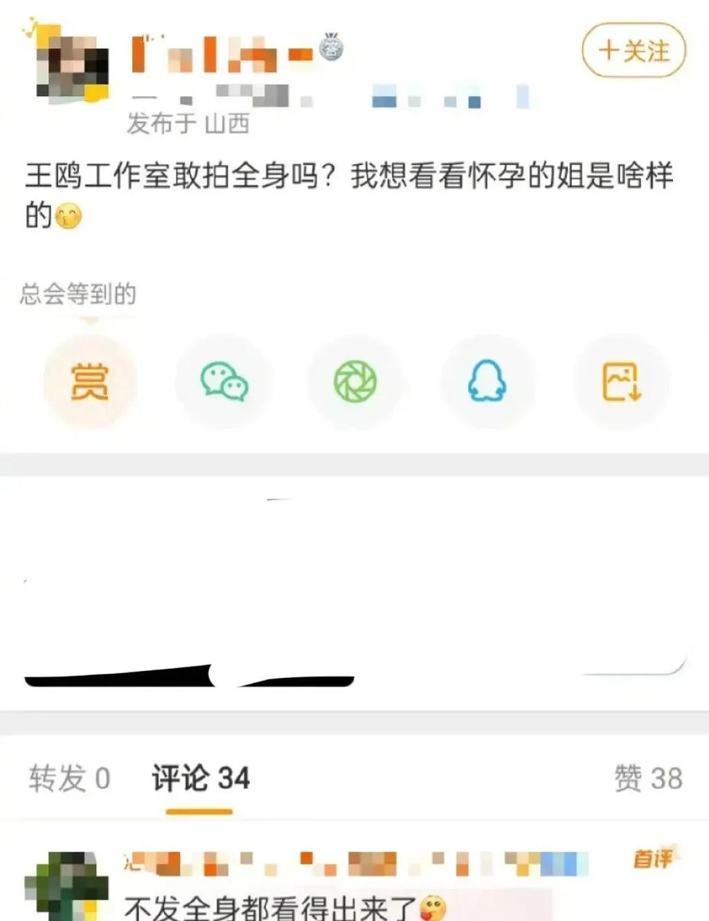 王鸥被曝怀孕 疑似与何九华还在一起