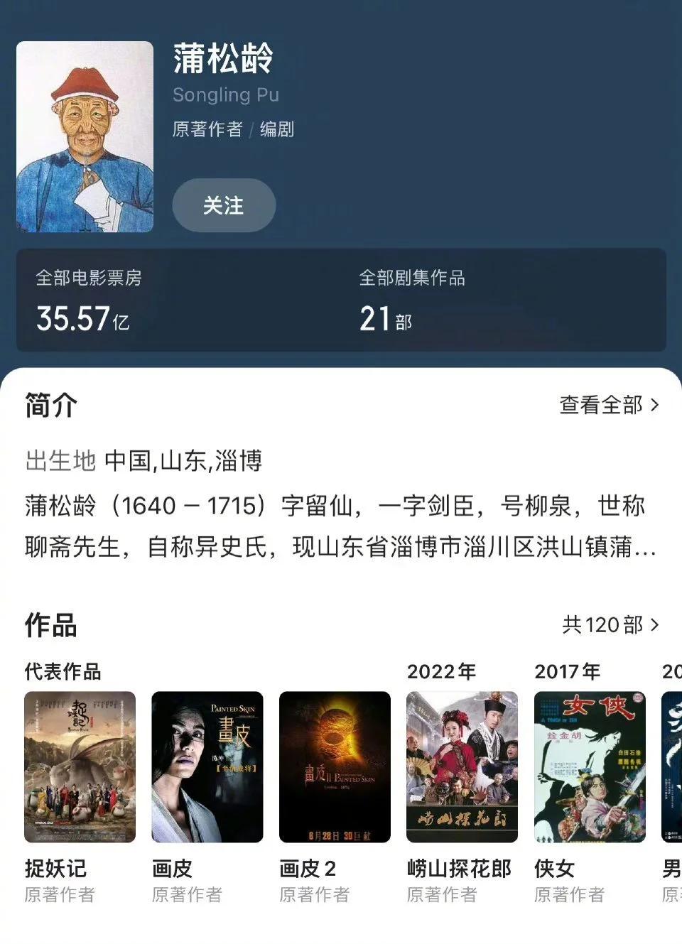 吴承恩作品票房超59亿，网友：这是真顶流