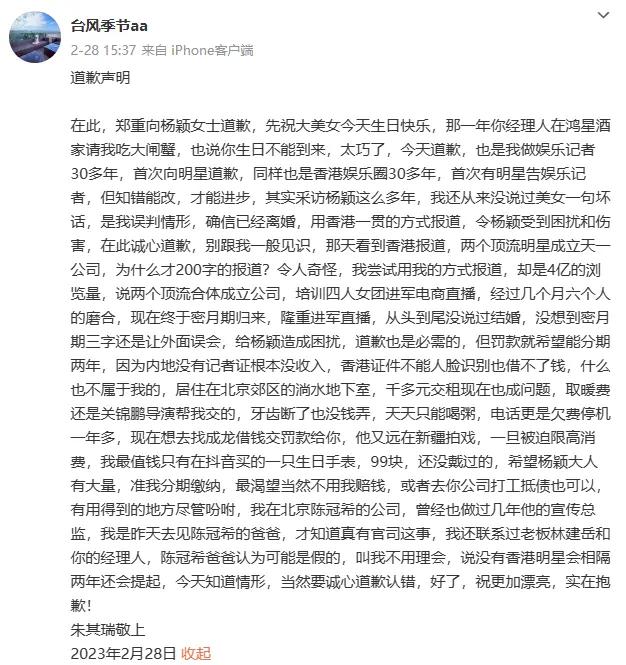 Angelababy申请强执娱记朱皮 此前被判道歉并赔偿一万元