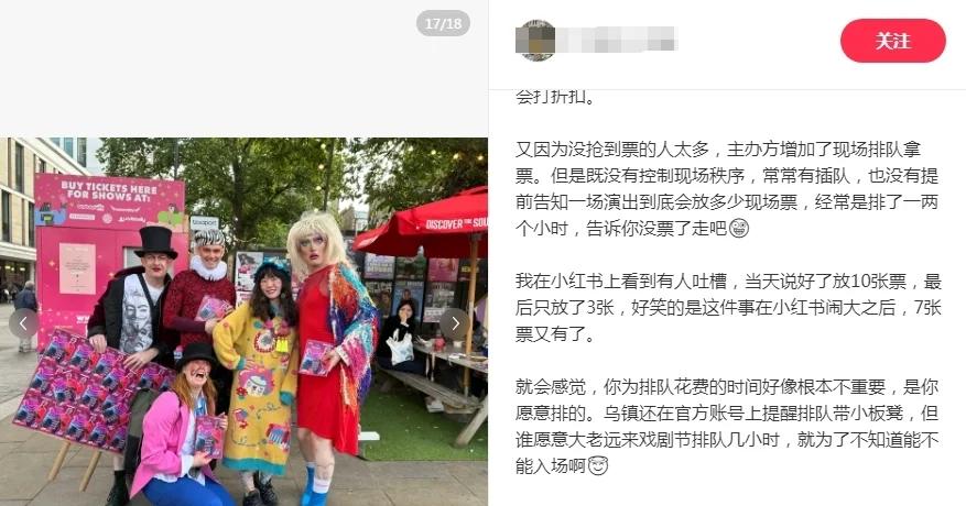 乌镇戏剧节争议不断，网友：文艺青年就是大冤种吗