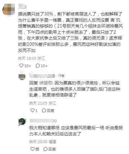 乌镇戏剧节争议不断，网友：文艺青年就是大冤种吗