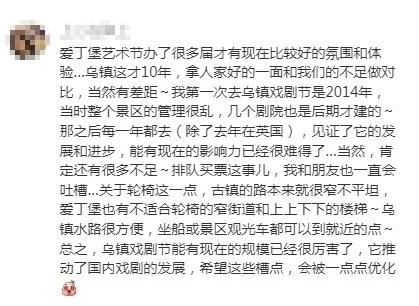 乌镇戏剧节争议不断，网友：文艺青年就是大冤种吗