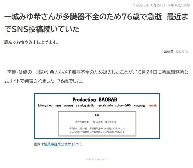 《名侦探柯南》茱蒂声优去世 山口胜平发文悼念