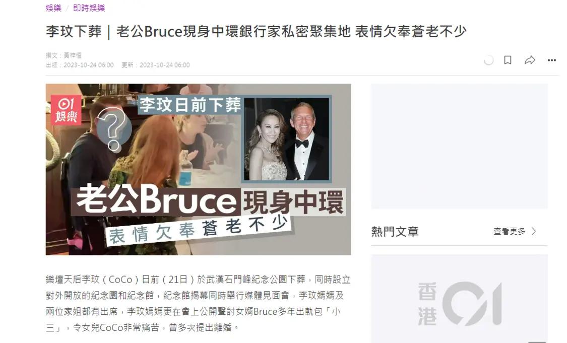 李玟老公Bruce现身香港中环银行家私密聚集地 表情苍老不少