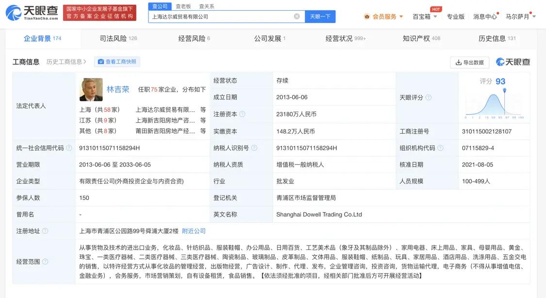 张庭TST公司因劳动纠纷被强执 执行标的1.3万余元