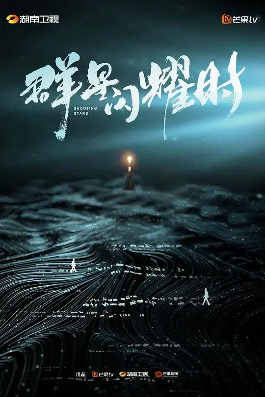 曝任敏与导演万里扬疑似恋爱 二人合作过《群星闪耀时》