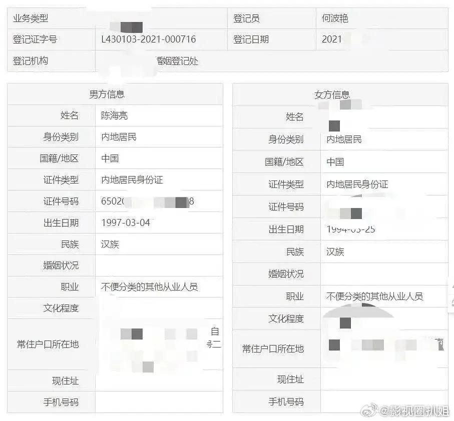 《封神》陈牧驰回应“塌房”：确实曾有过一段婚姻，没有孩子