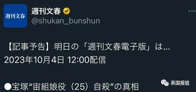 日本国宝剧团当家花旦自杀，曝恐怖内幕！