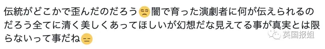 日本国宝剧团当家花旦自杀，曝恐怖内幕！