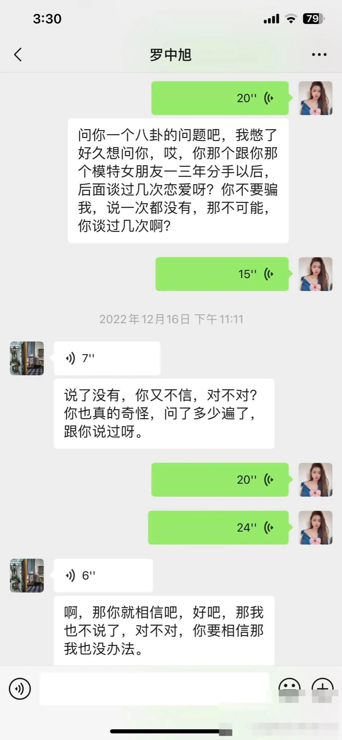 曝罗中旭婚内出轨当事人发声：伤痕累累导致重度抑郁