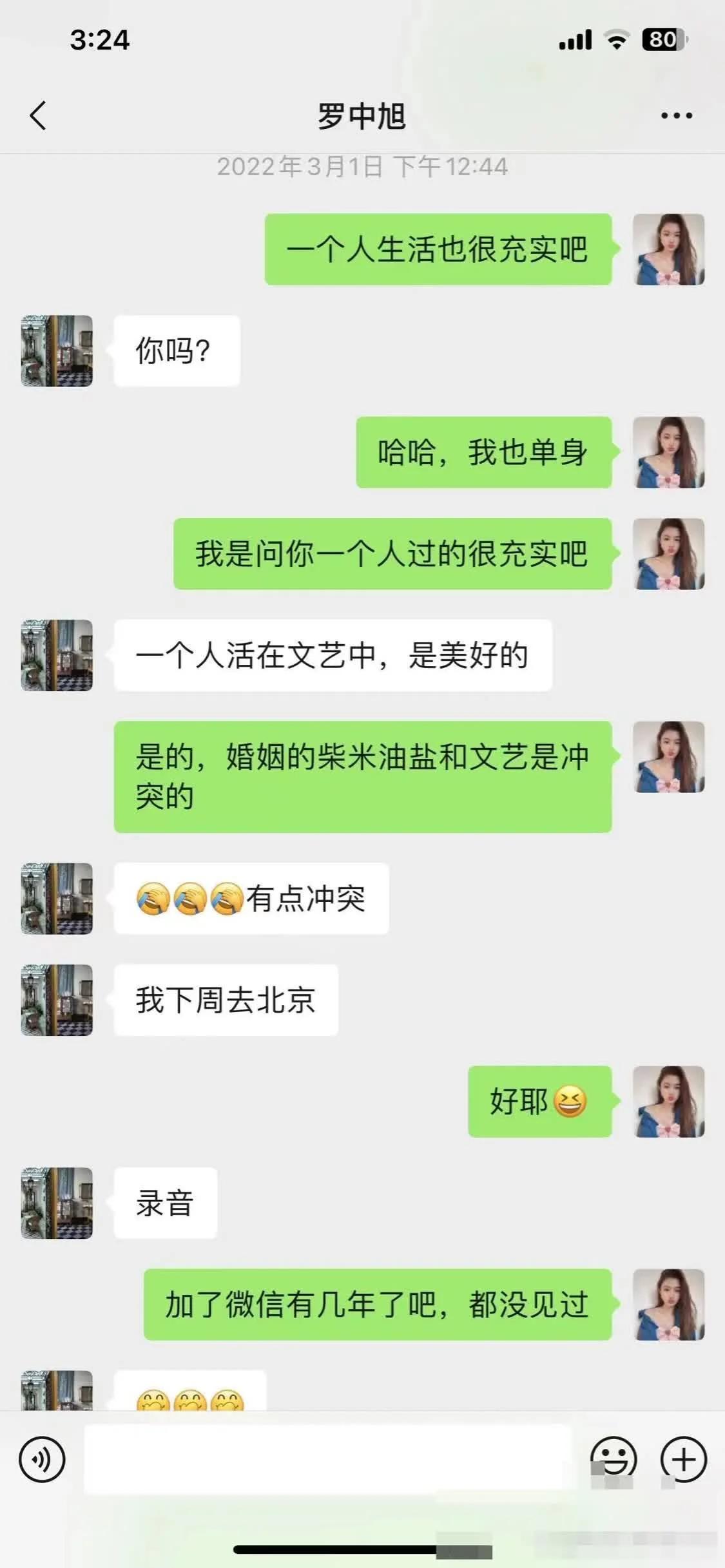 曝罗中旭婚内出轨当事人发声：伤痕累累导致重度抑郁