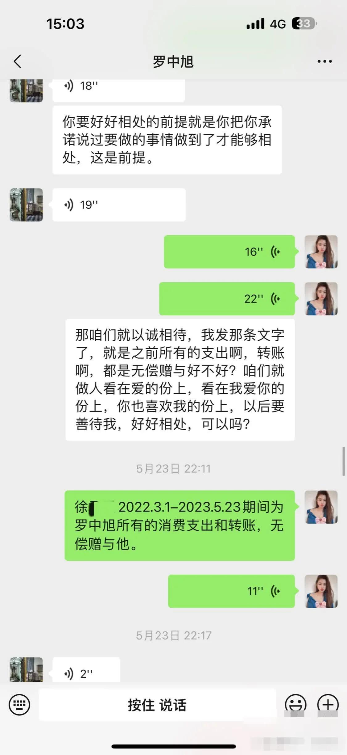 曝罗中旭婚内出轨当事人发声：伤痕累累导致重度抑郁