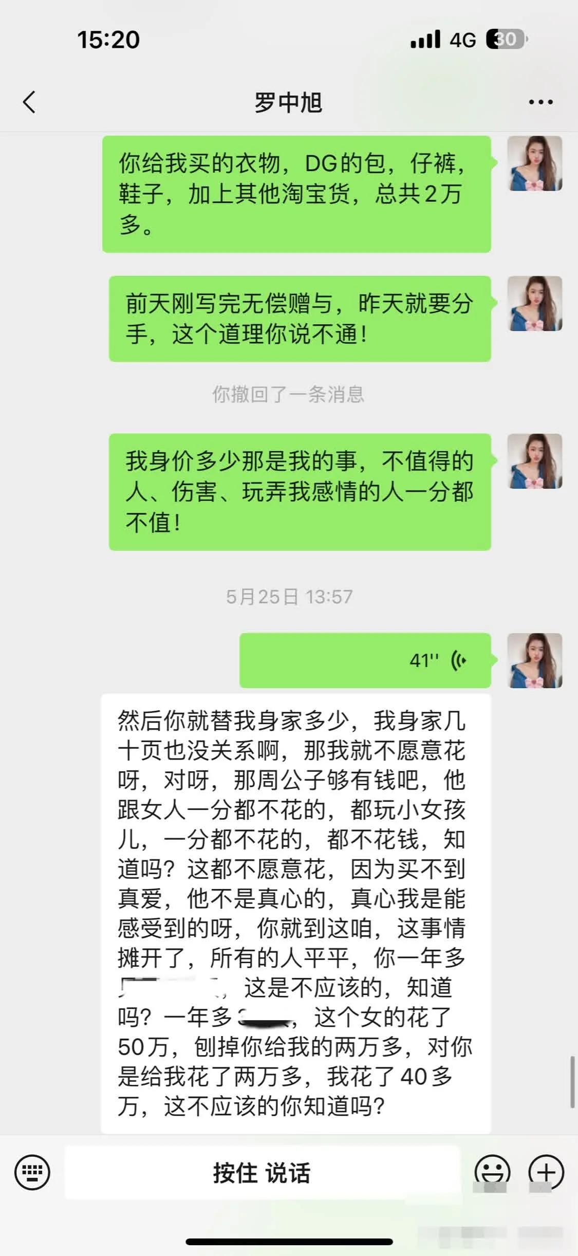 曝罗中旭婚内出轨当事人发声：伤痕累累导致重度抑郁