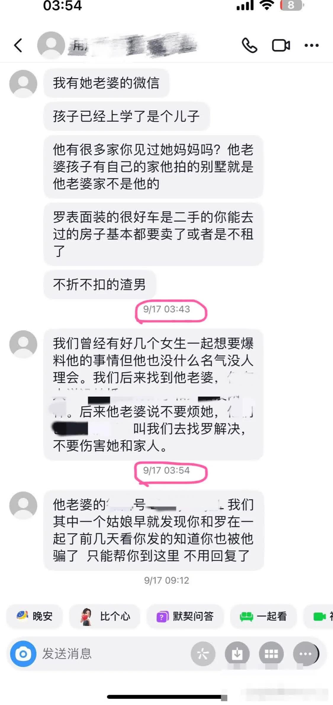 曝罗中旭婚内出轨当事人发声：伤痕累累导致重度抑郁