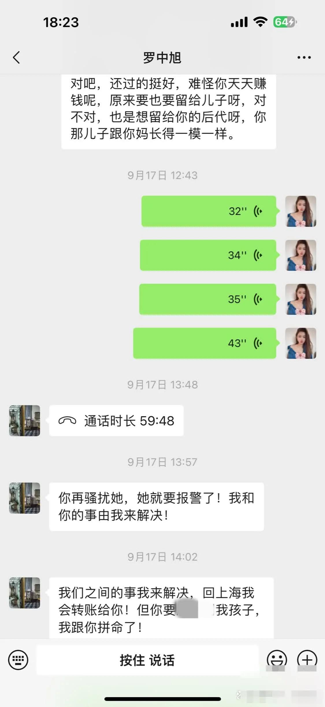 曝罗中旭婚内出轨当事人发声：伤痕累累导致重度抑郁